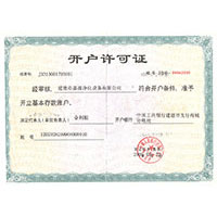 日韩搞肥bb开户许可证