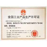 美女被草直入骚穴爽全国工业产品生产许可证